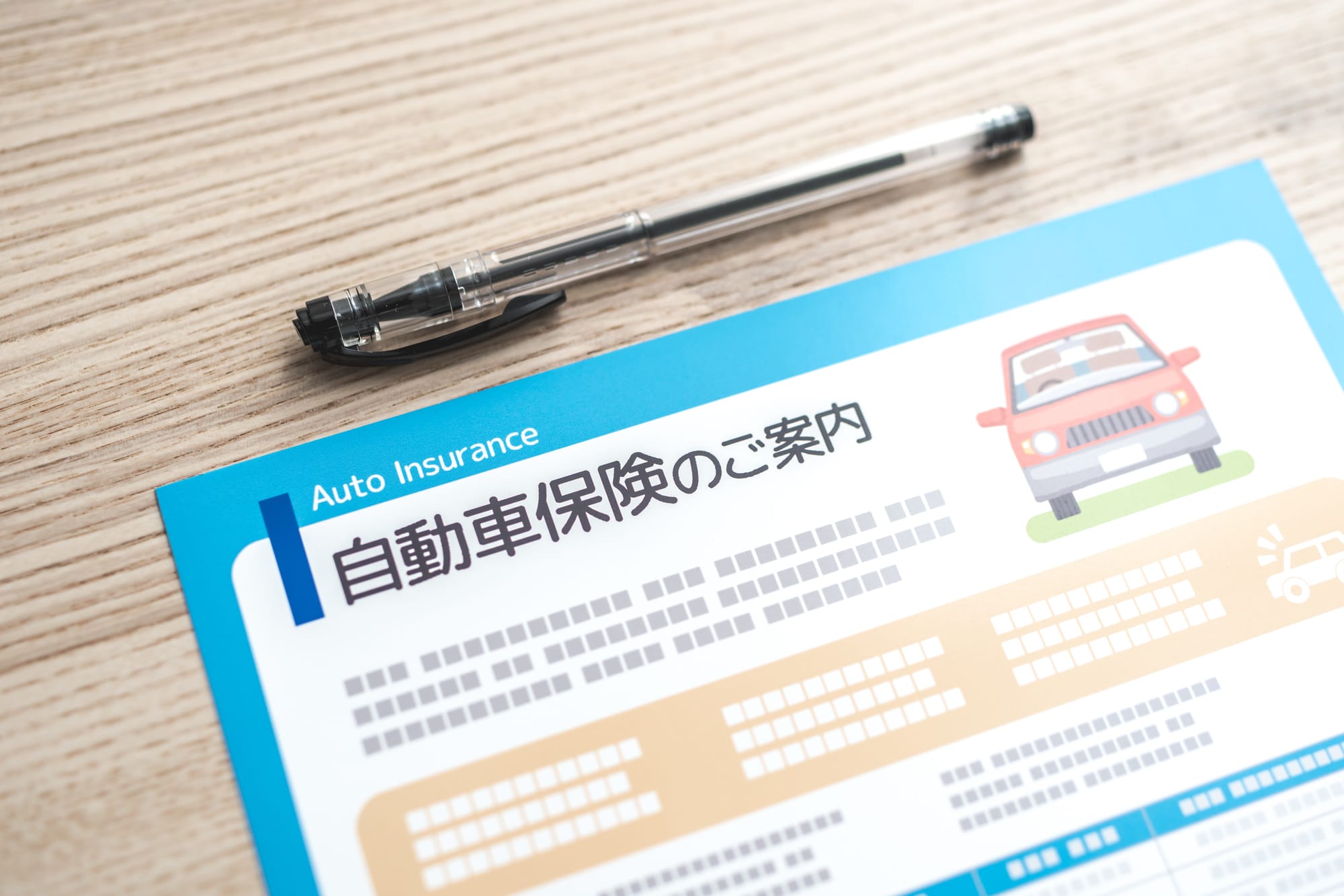 自動車 任意 保険 おすすめ - あなたのカーライフを守るために選ぶべき保険