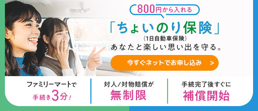 任意自動車保険 - 自分を守るための賢い選択とは？