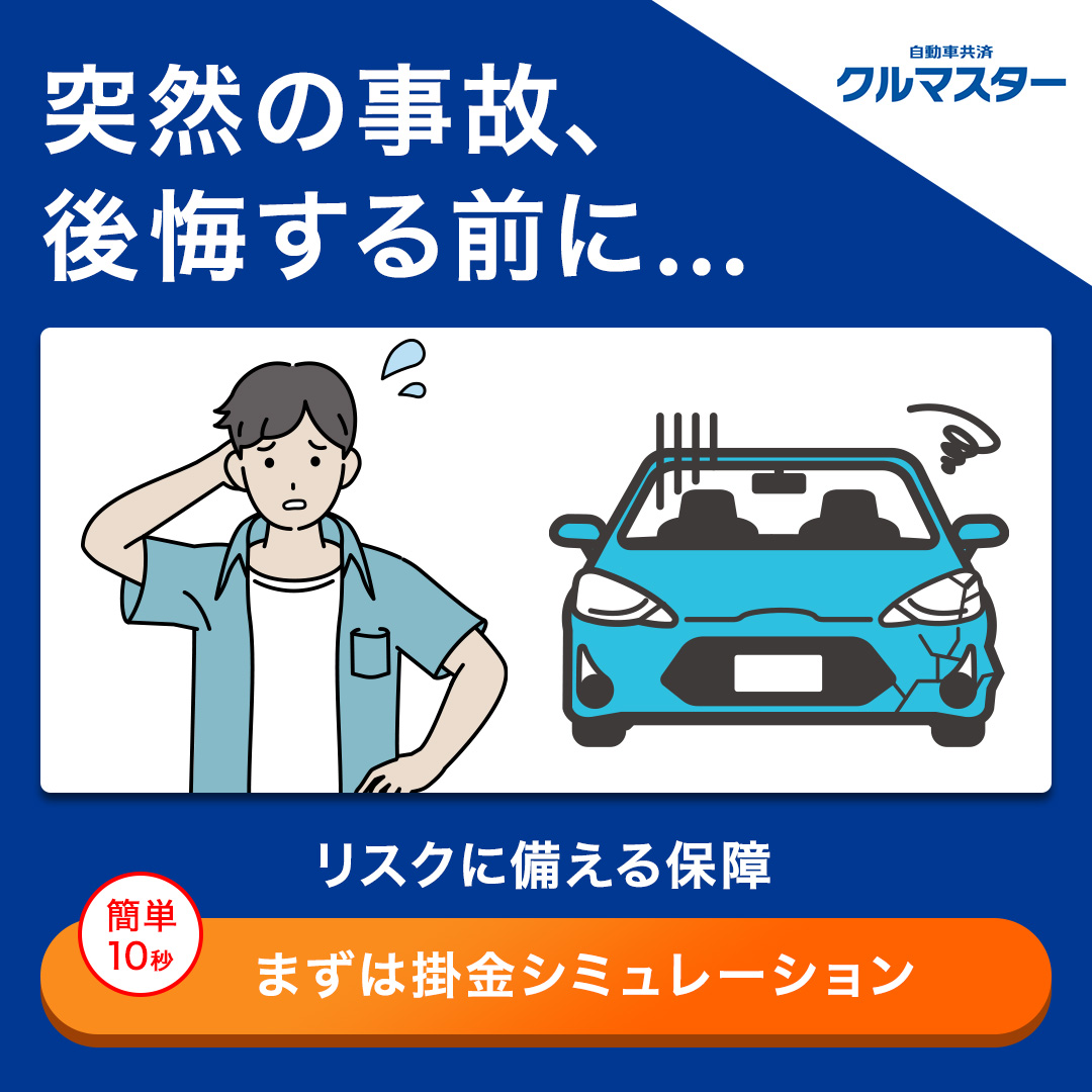 月払い 自動車 保険 - あなたのライフスタイルに合った保険を選ぶ方法